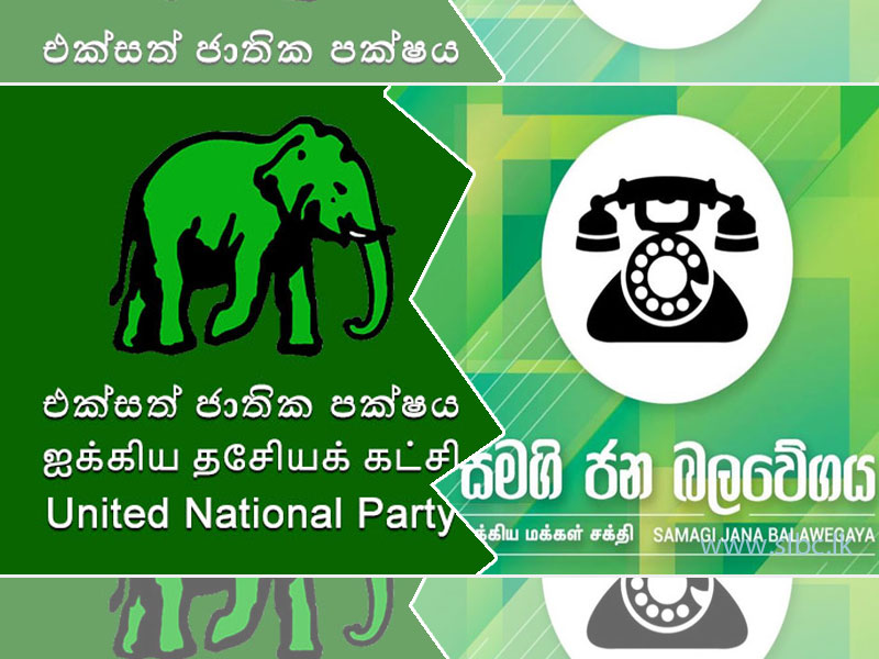 ස.ජ.බ නායකත්වය යටතේ එ.ජා.ප.ය සමග පොදු ගමනක්.