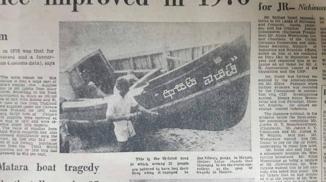 ආසයි බයයි ඒ බෝට්ටුවේ නමයි, යළි නොම එන්නට ගිය ගමනයි